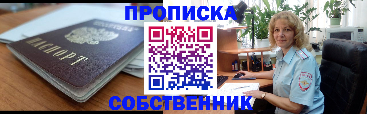 временная регистрация надежно в Трубчевске