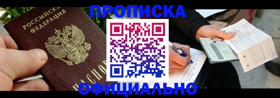 регистрация в Трубчевске