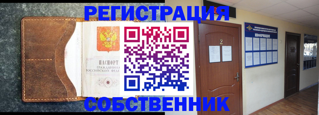 прописка законно в Трубчевске